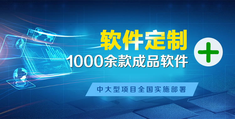霍城软件开发